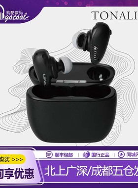 Final TONALITE 托纳莉TWS真无线蓝牙主动降噪耳机入耳式HIFI耳塞