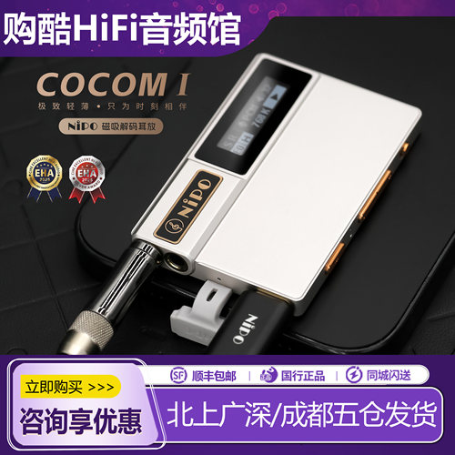 莱珀COCOMI酷可苹果解码器