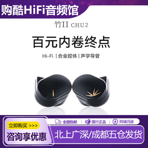 水月雨 竹2 DSP兰LAN2 金盏菊Mari gold入耳式HIFI耳机耳塞