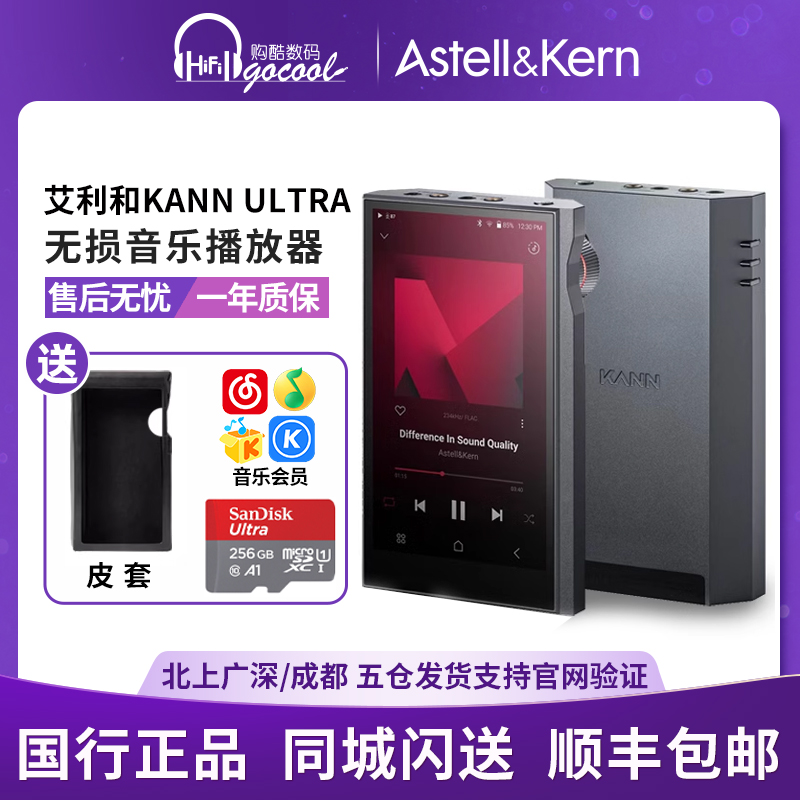 艾利和触摸屏mp3便携HiFi播放器