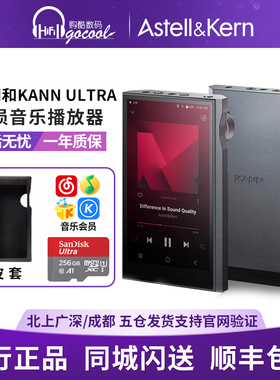 Iriver/艾利和KANN ULTRA大推力便携HiFi播放器高保真音乐硬解DSD