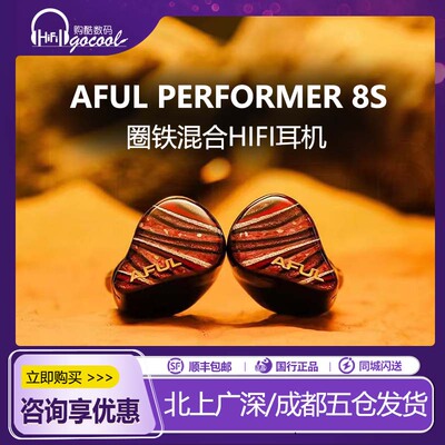 AFULP8S耳机圈铁舞台监听耳塞