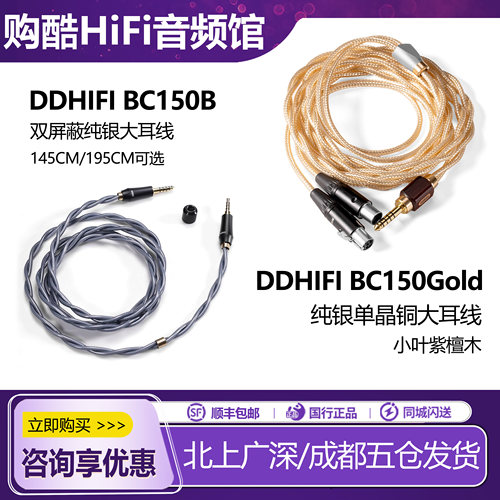 DDBC150BBC150XLRBC150GOLD