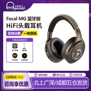 Focal bathys mg蓝牙耳机头戴式高保真HiFi监听有线大耳镁乌