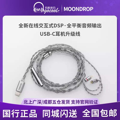水月雨FreeDSP mini pro热海线Type-c解码耳放带麦耳机升级线MC2