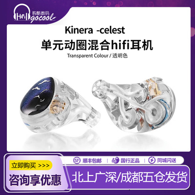 王者时代动圈混合入耳式hifi耳机