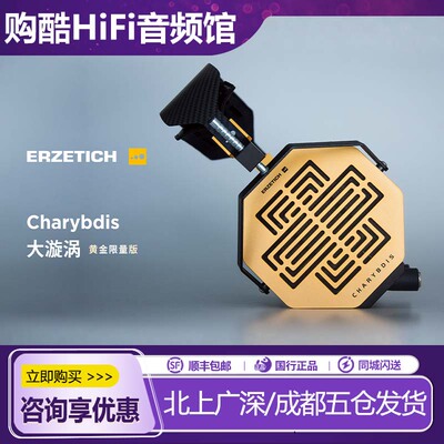 爱色奇黄金版大漩涡旗舰级耳机