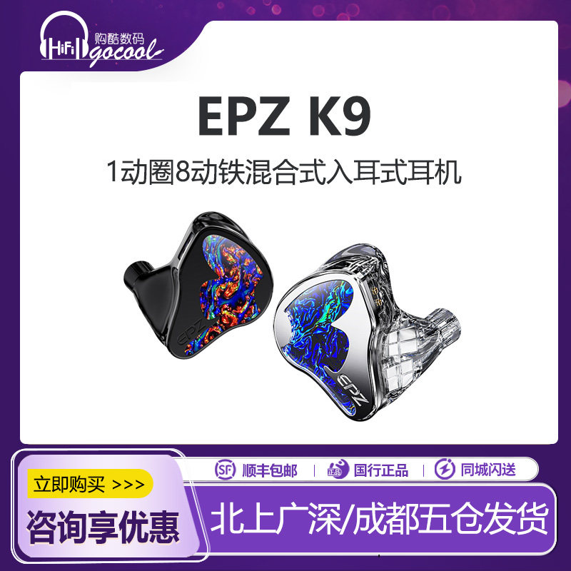 EPZK9入耳式有线HiFi耳机图片