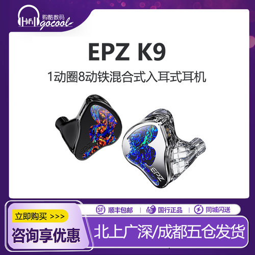 EPZK9入耳式有线HiFi耳机