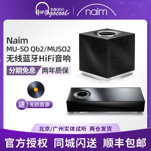 naimqb2无线蓝牙音箱