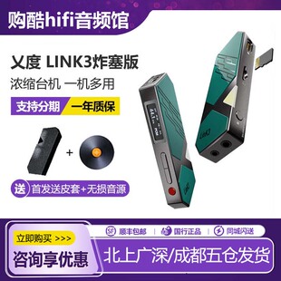 xDuoo乂度 Link3 手机小尾巴解码耳放一体机dsd512支持CD卡读写