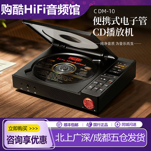 乂度CDM-10便携式电子管