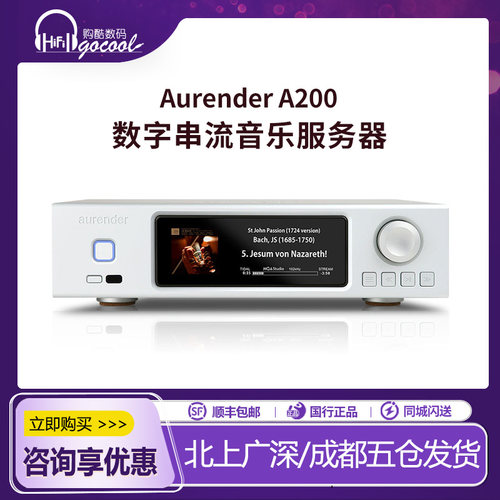 解码DAC前级DSD音乐播放器服务器