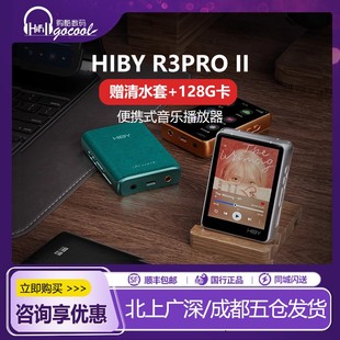 Hiby海贝R3pro二代 耳放学生MP3 无损音乐播放器数字转盘蓝牙解码