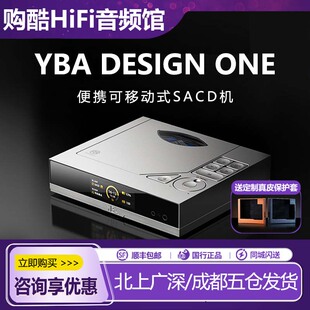 法国YBA DESIGN ONE Y1便携式SACD/CD转盘hifi发烧解码耳放一体机
