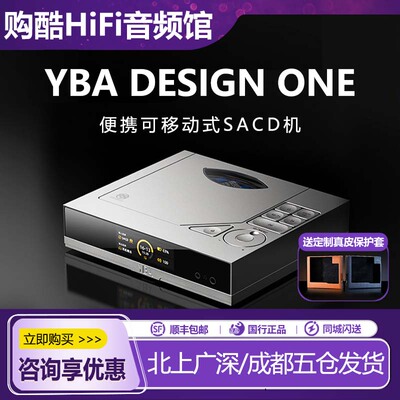 YBADESIGNONEY1便携解码耳放