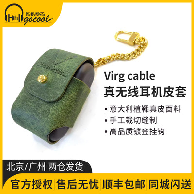 Virgcable真无线耳机皮套保护套