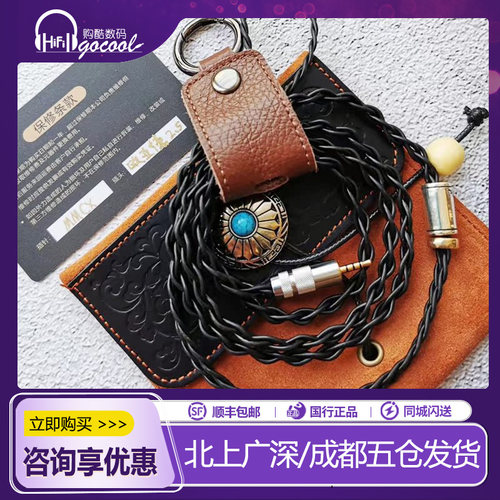 Virgcable4芯耳机升级线