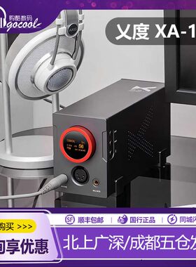 xduooXA-10高性能平衡解码耳放
