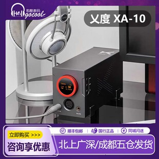 xduoo XA-10高性能平衡解码耳放甲类hifi蓝牙耳机放大器乂度