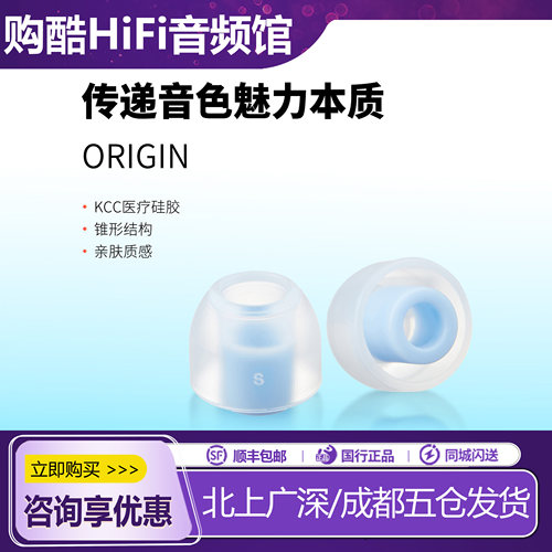 AZLAORIGIN耳塞套耳机塞