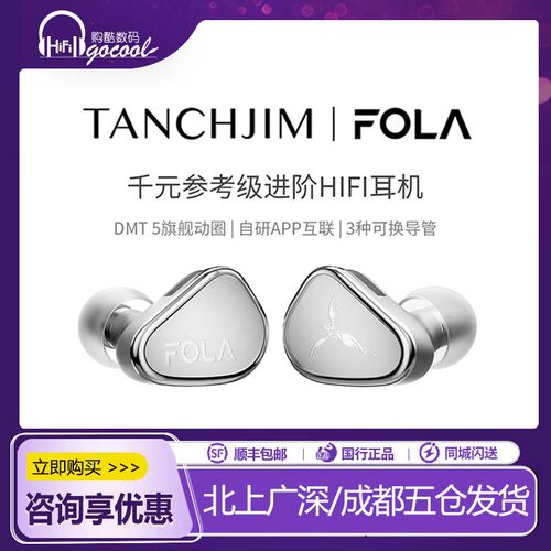 天使吉米FOLA有线耳机入耳式