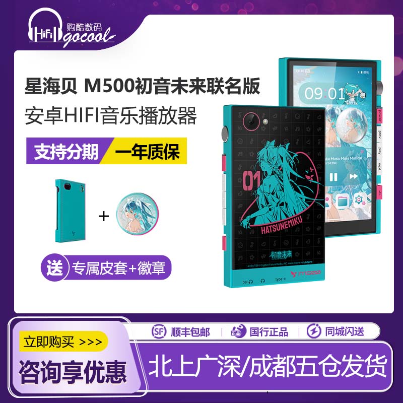 星海贝M500随身听发烧级蓝牙MP3