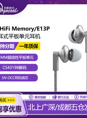 ddHiFi Memory平板耳机E13P无损USB-C解码带线控单晶铜线苹果安卓