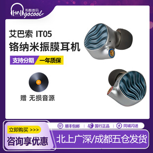 有线监听耳返3.5mm动圈HIFI换线耳塞 ibasso艾巴索IT05耳机入耳式
