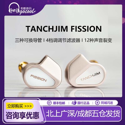天使吉米FISSION入耳式音乐耳机