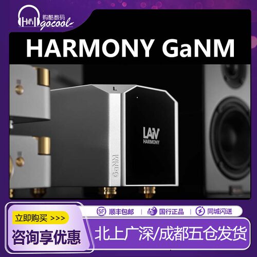 乐音芙HARMONYGaNM功率放大器