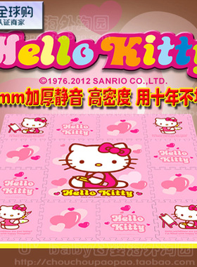 韩国进口Hellokitty凯蒂猫宝宝幼儿婴儿童加厚地垫爬行垫游戏垫毯