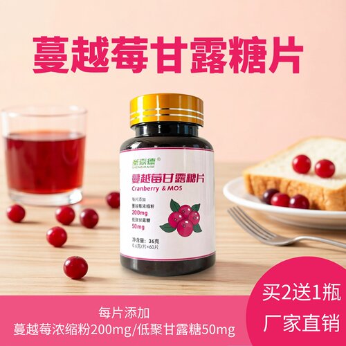 圣嘉德蔓越莓A型原花青素女性
