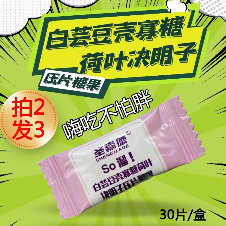 白芸豆圣嘉德控碳水控油控糖减脂