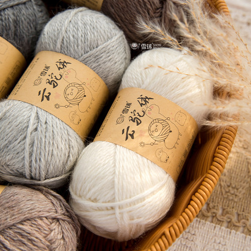 雪球云驼绒手工编织线团