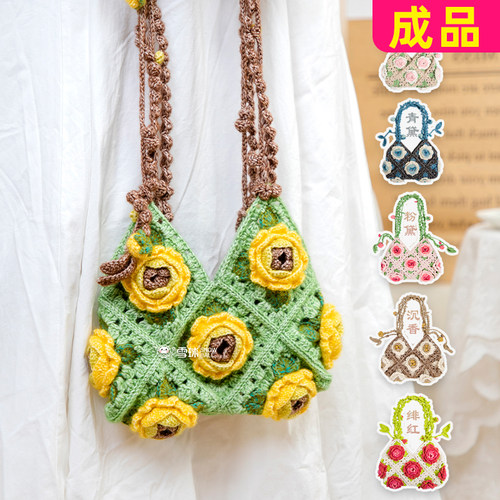 【成品】diy手工编织山茶花恋手拎包立体祖母格花手提包腕钩
