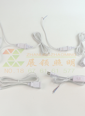 展会射灯串连线展览灯加长线快捷子母插电源线 加长线 插头开关线