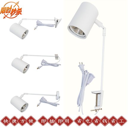 展领夹子长杆led射灯店铺商用服装店画展展会展厅标摊背景墙射灯