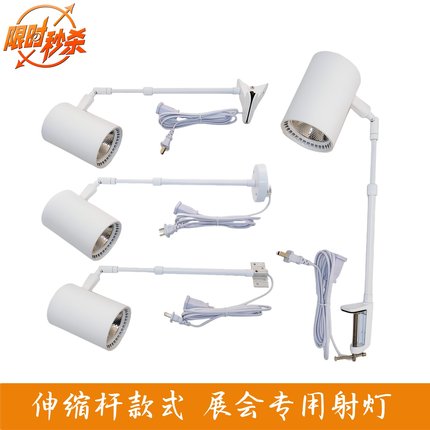 展领展会长臂LED射灯展销会广交会展览桁架画展广告喷绘夹子灯