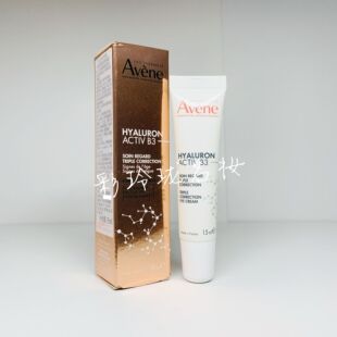 国内专柜雅漾塑颜多效眼霜15ML烟酰胺B3滋润紧致保湿