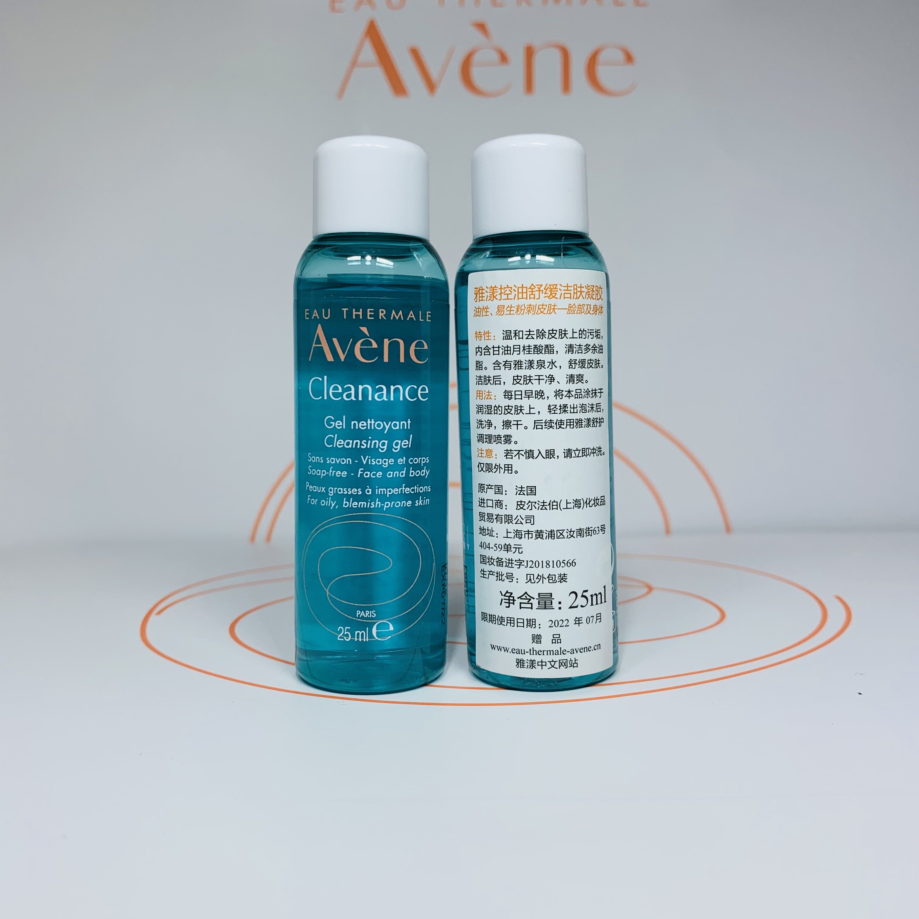 专柜小样雅漾控油舒缓洁肤凝胶25ml清爽去痘洗面奶绿小胖23-11