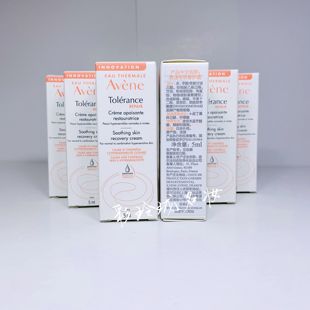 国内专柜小样雅漾专研修护霜5ML*6支 舒敏泛红干痒速修霜新0号霜