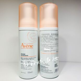 洗面奶2026 国内专柜正品 泡沫 150ML 雅漾净柔卸妆洁面摩丝