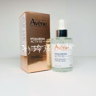 国内专柜雅漾塑颜弹润精华液30ML 烟酰胺B3紧致抚纹逆光瓶