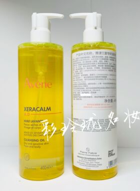 国内专柜雅漾三重专研洁肤油400ML舒缓干燥滋润温和AD沐浴露28-05
