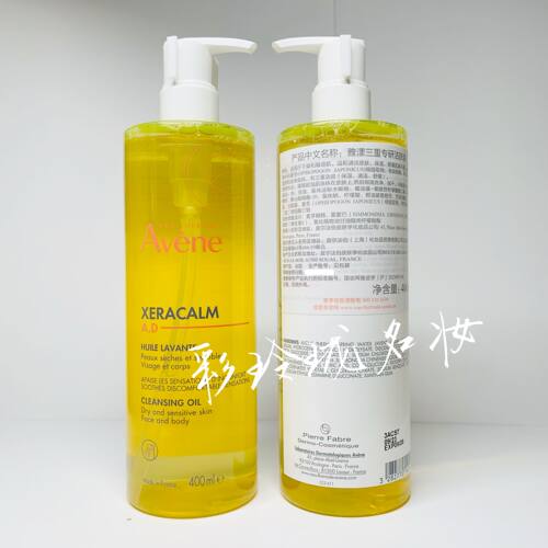 雅漾三重专研洁肤油AD滋润沐浴露