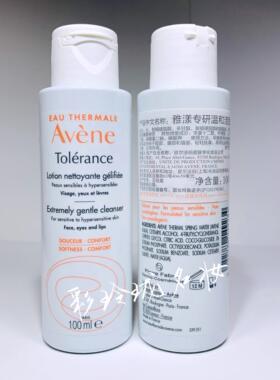 国内专柜中样雅漾专研温和洁面乳100ML修护敏感肌肤洗面奶2027-01