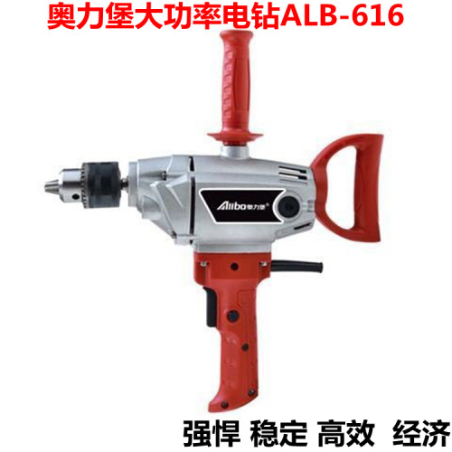 奥力堡ALB-16手电钻 大功率飞机钻 拌灰钻 搅拌机 拌灰机1280W