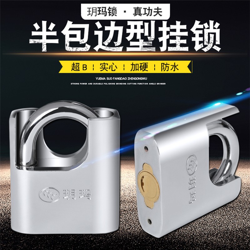 玥玛锁户外防水防锈锁不锈钢挂锁家用钥匙锁仓库防盗防撬大锁通开图片