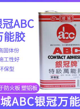 铝塑板万能胶环保型竣城ABC